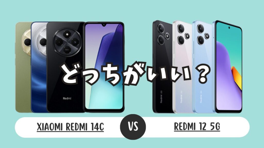 比較スマホ_アイキャッチ画像-90  